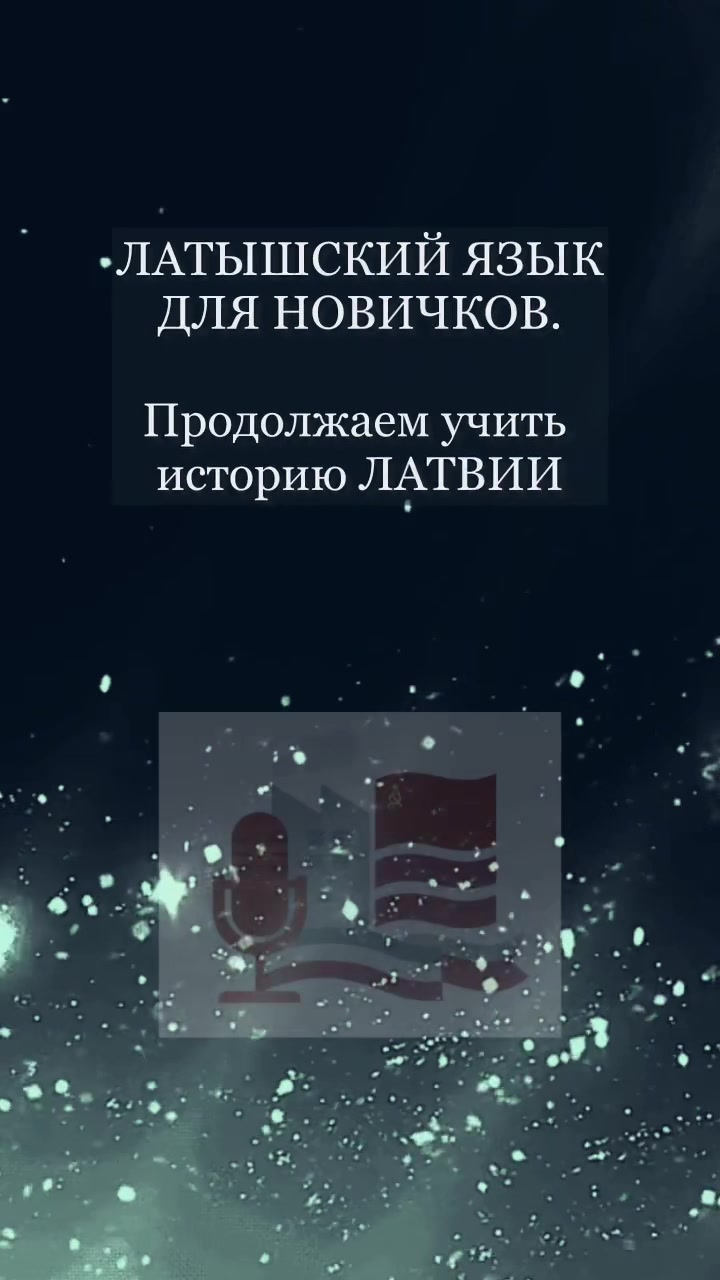 @Tēmas latviešu valodā