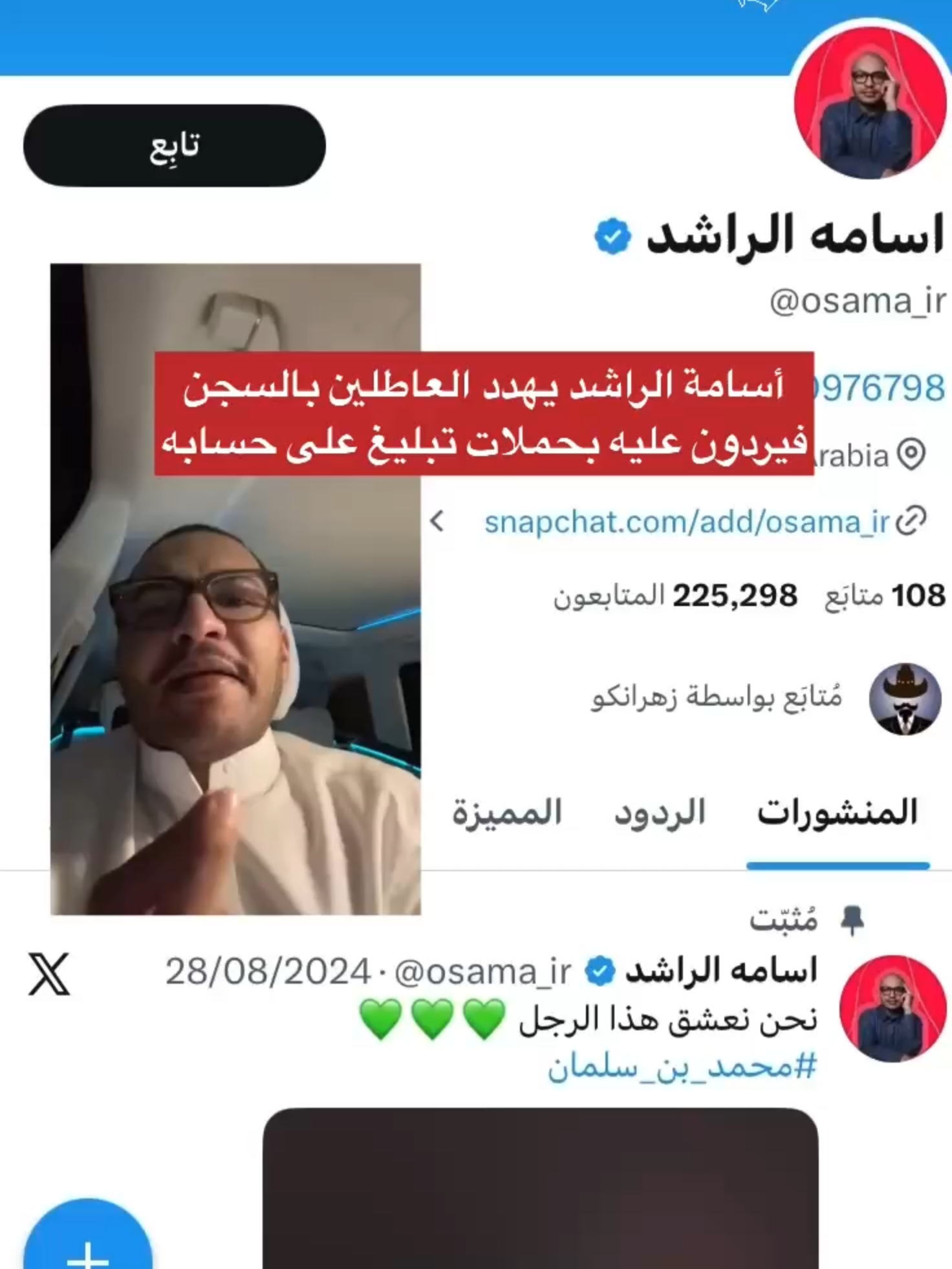 @بلادنا على وين