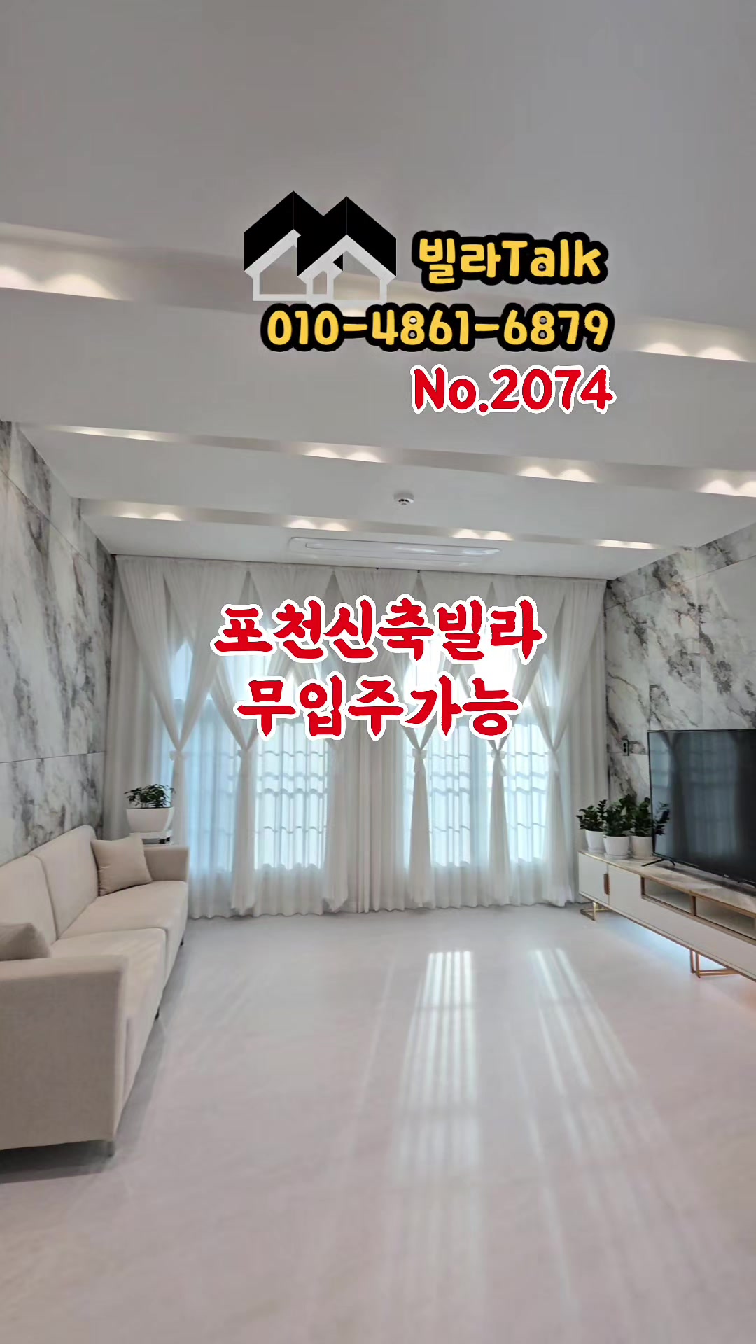 @빌라톡