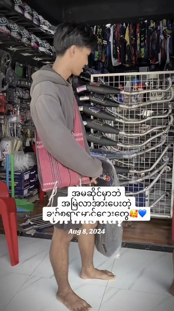 @ကလေးအဖေ Modified Shop