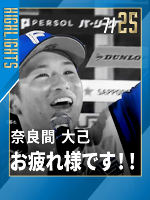 @【公式】北海道日本ハムファイターズ