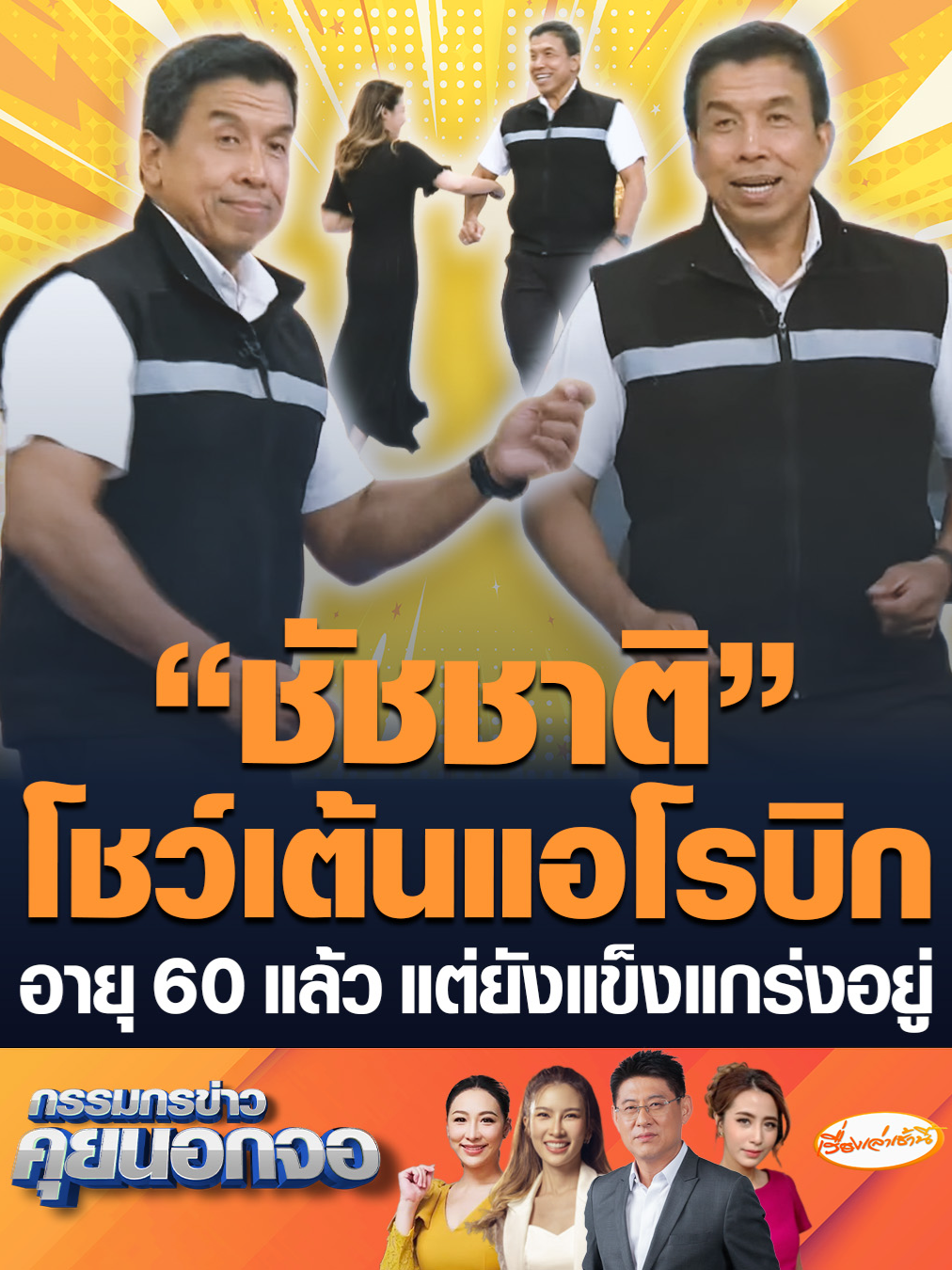 @เรื่องเล่าเช้านี้