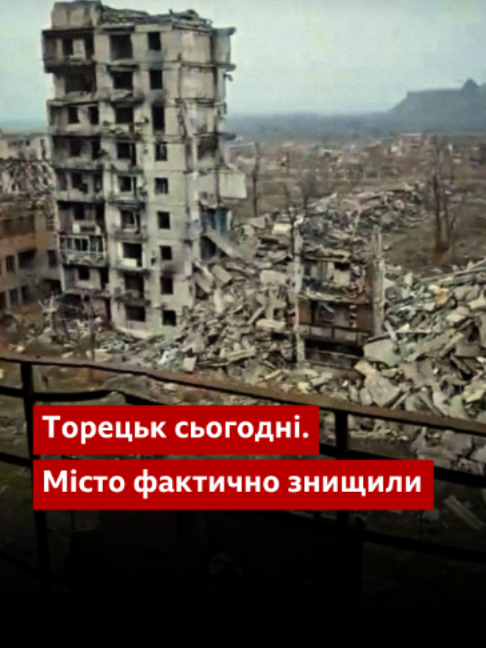 @BBC News Ukrainian