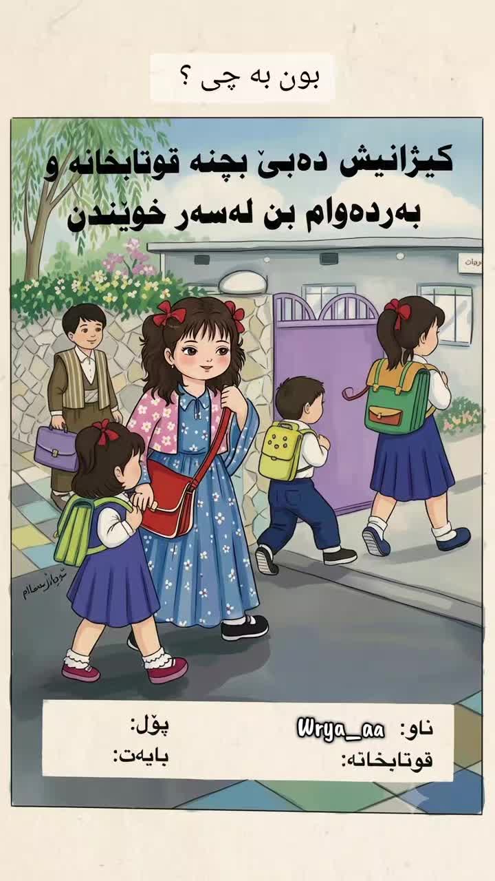 @wrya_aa