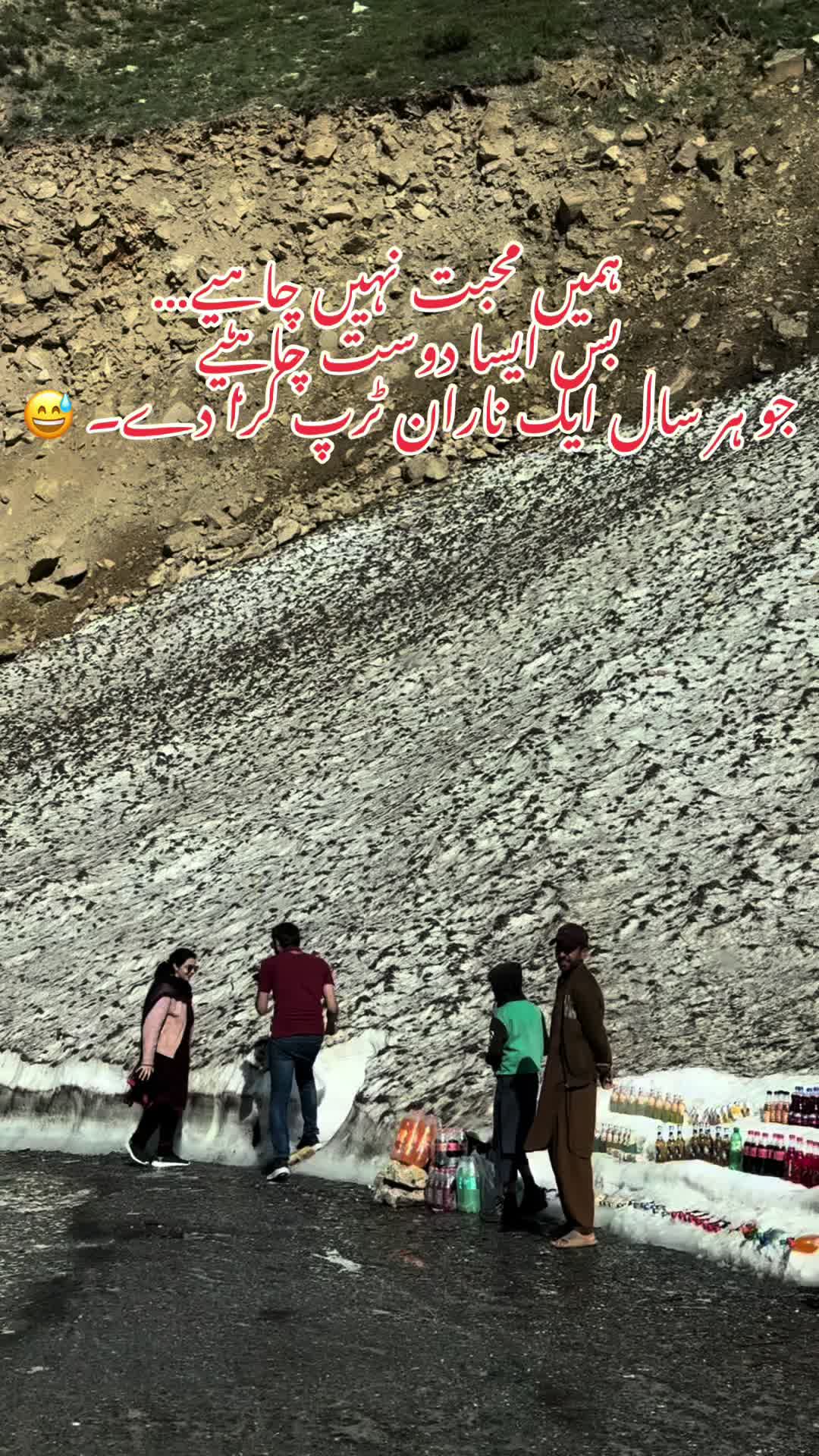@Pakistan Travel Planner