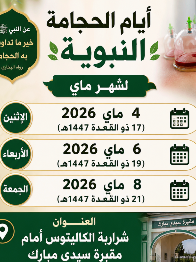 @مركز الأصيل للعناية الجسدية 2