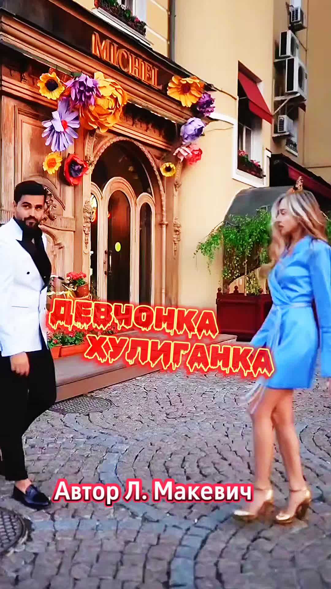 @Людмила Макевич