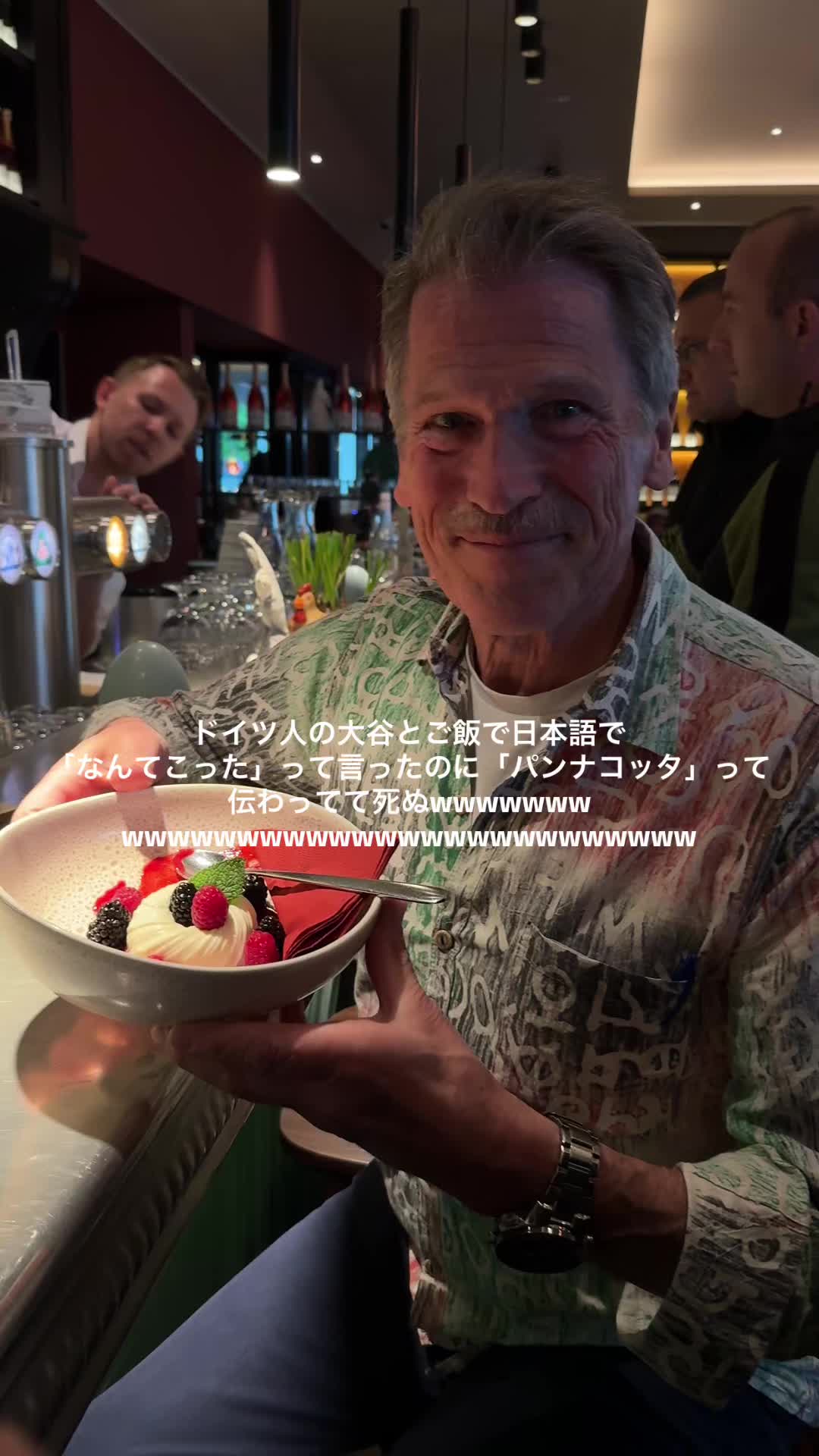 @僕のドイツ人大家