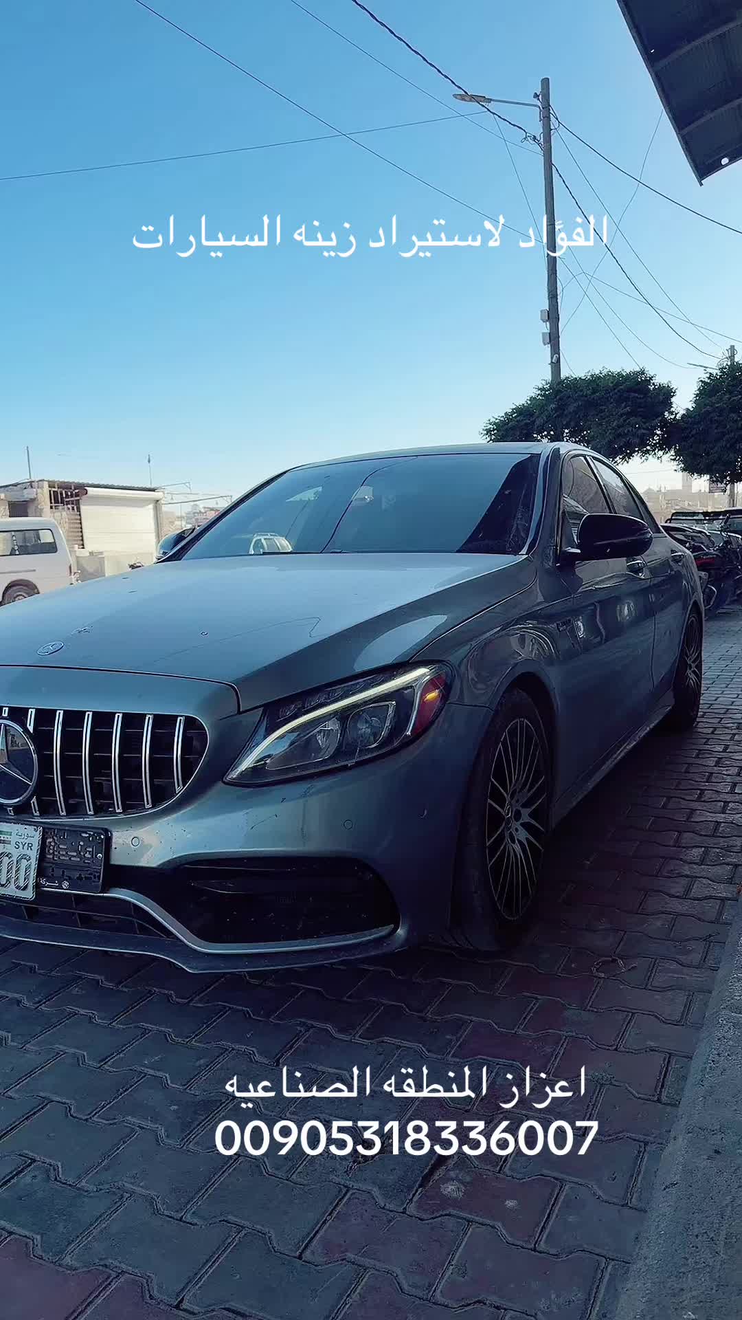 @شركة الفؤاد لزينة السيارات