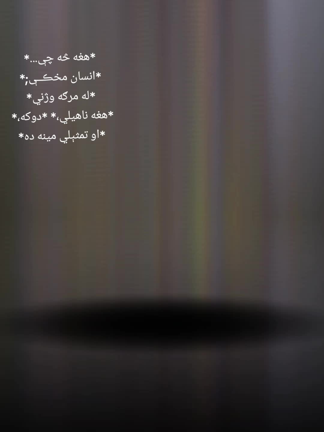 @یونس ارمانی