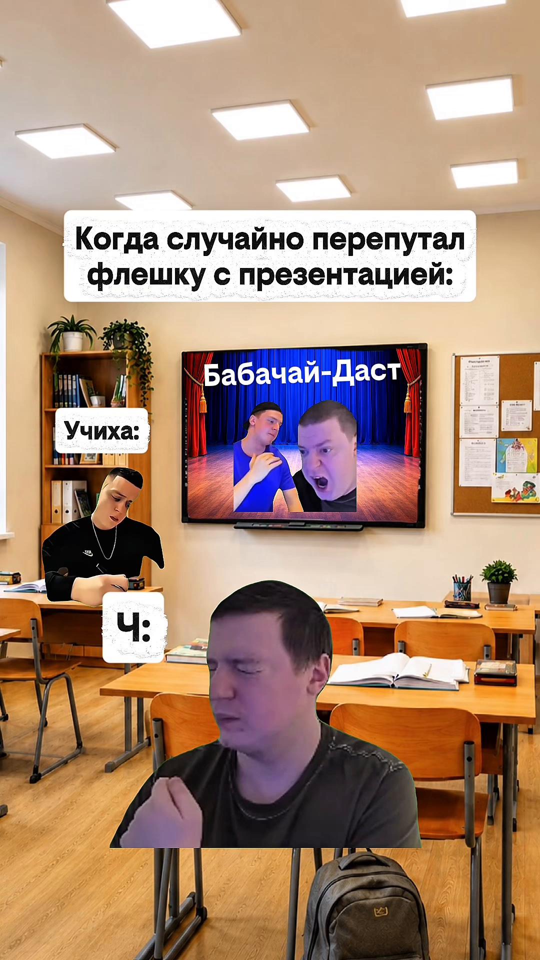 @Мемолог с Района