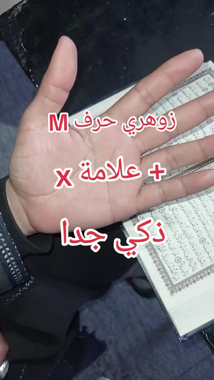 @الزوهري المعالج