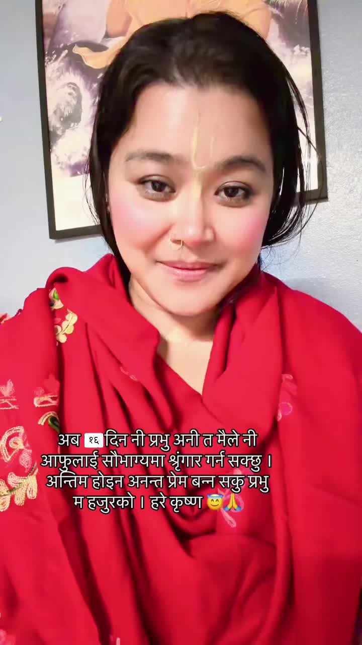 @विष्णुप्रिया 🪈 🦚