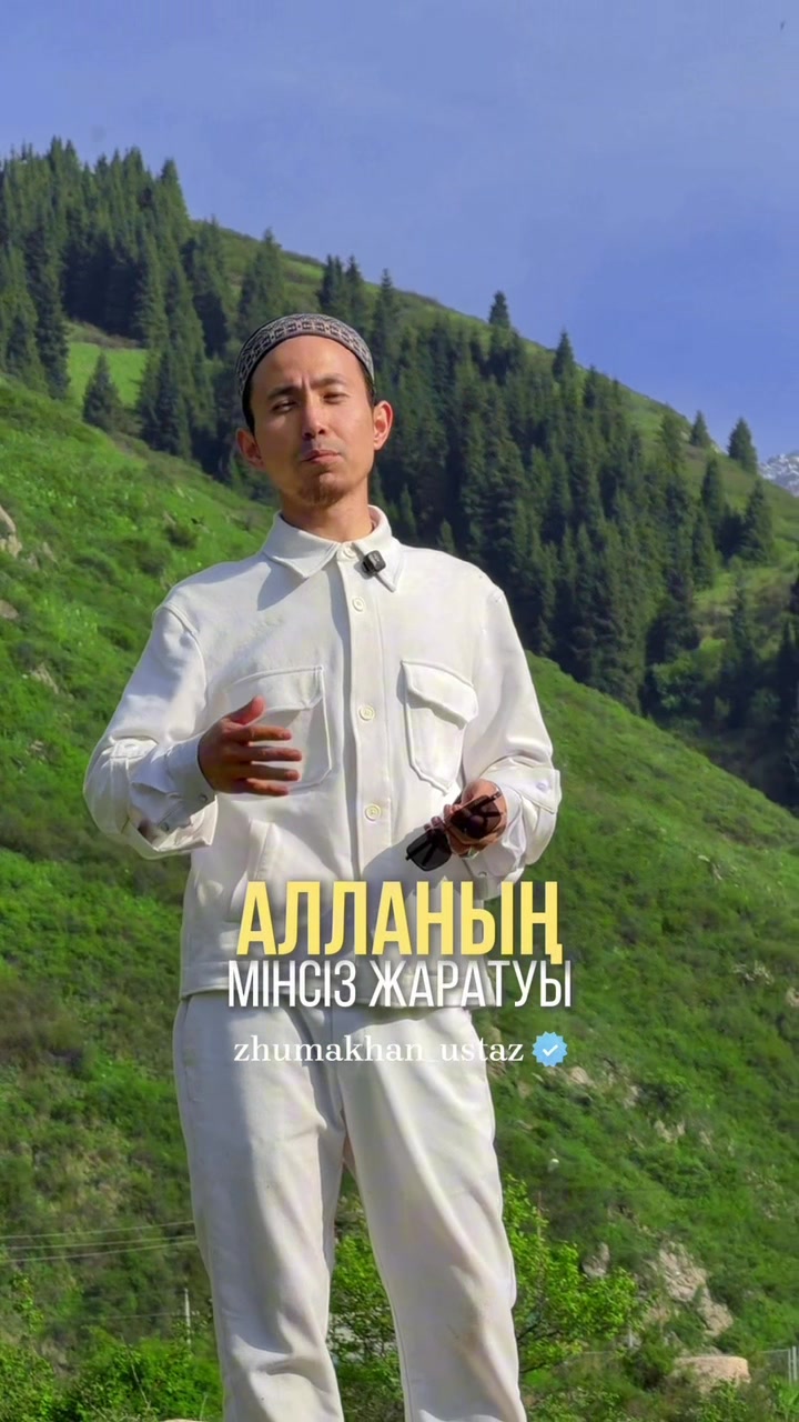 @zhumakhan_ustaz