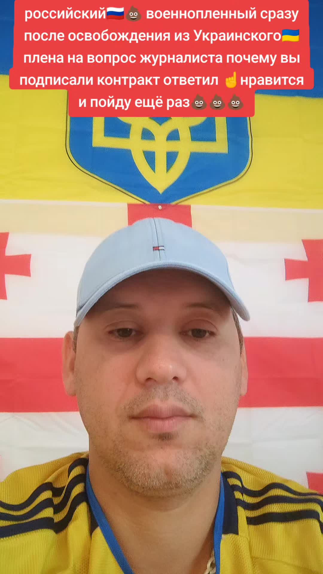 @🇺🇦💪Нет пропаганде 💪🇬🇪