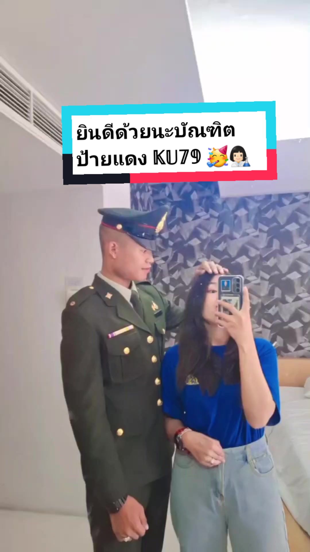 @บักต้าร์ พาตะลอน