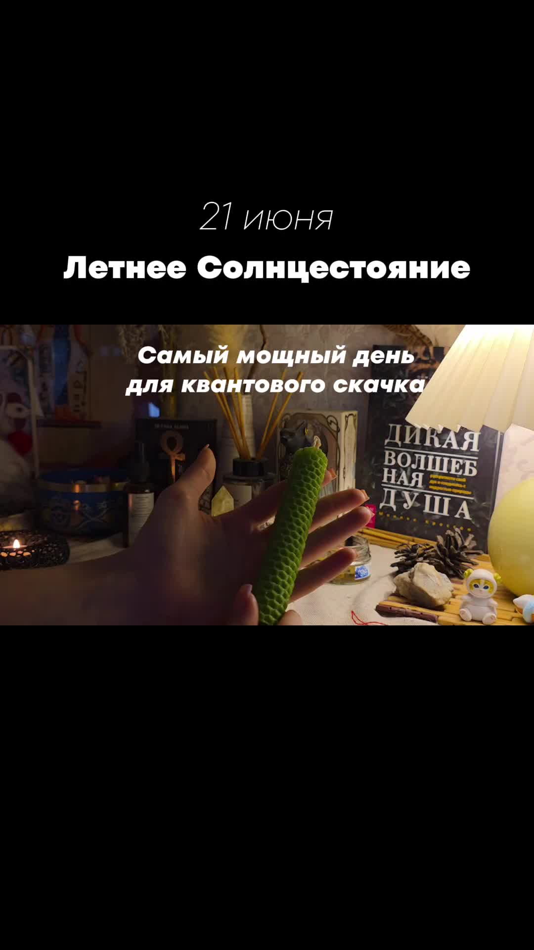@aliceeback ~ магия жизни