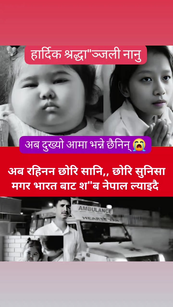 @Man Gurung 666