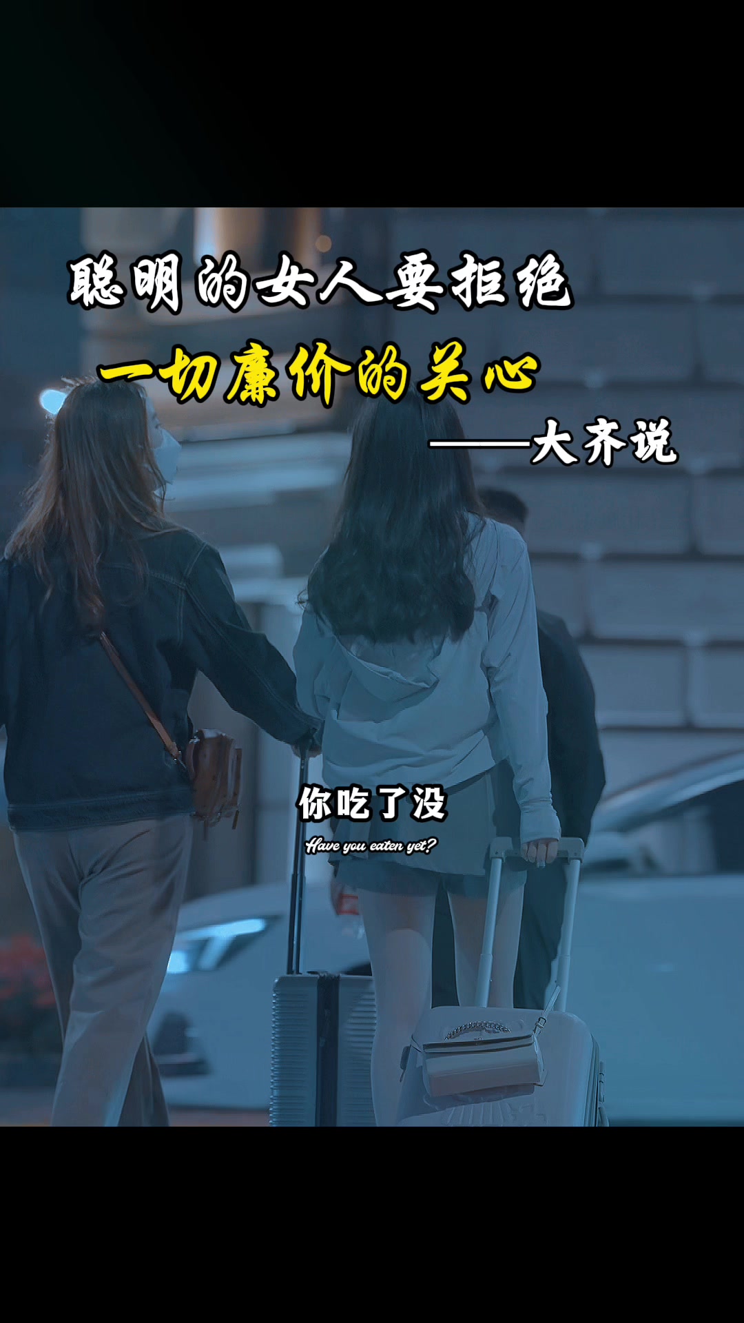 @大齐来啦