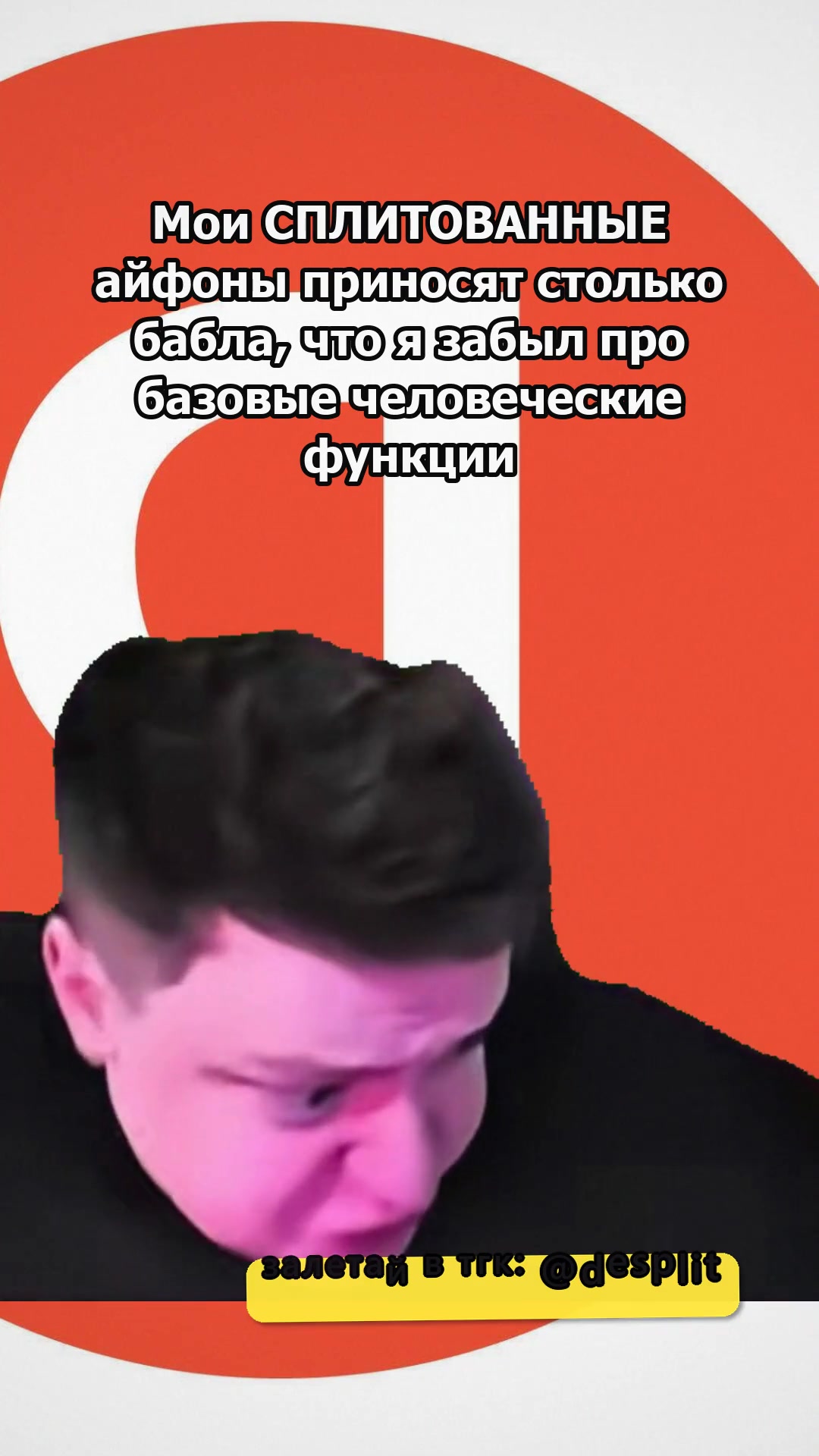 @desplit