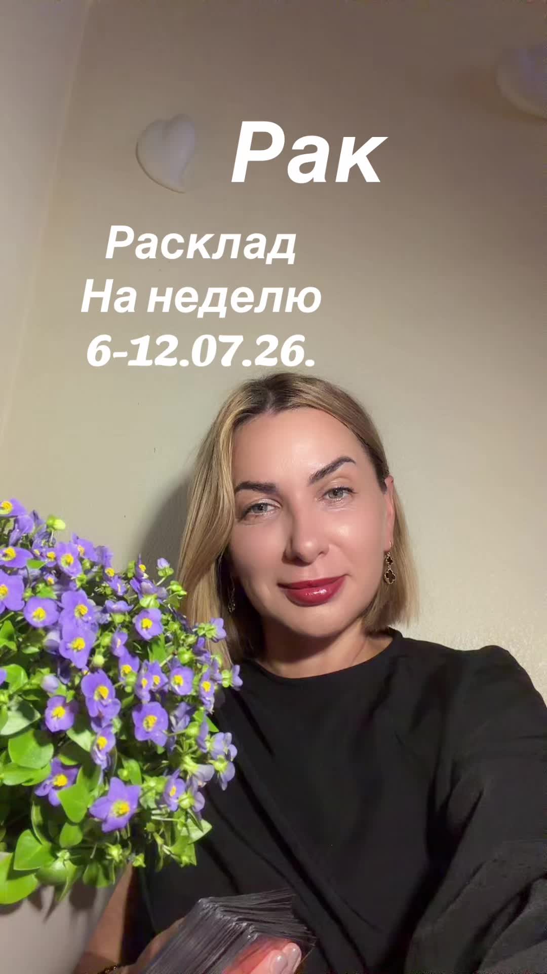 @TAROльга