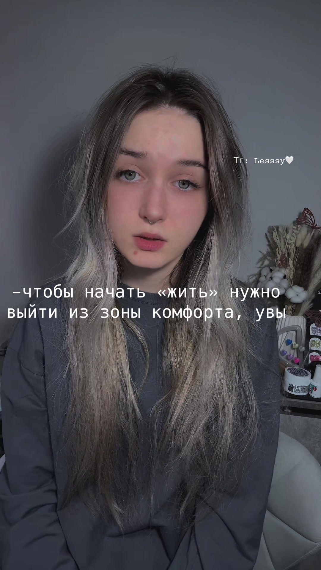 @ТГК: Lesssy🤍