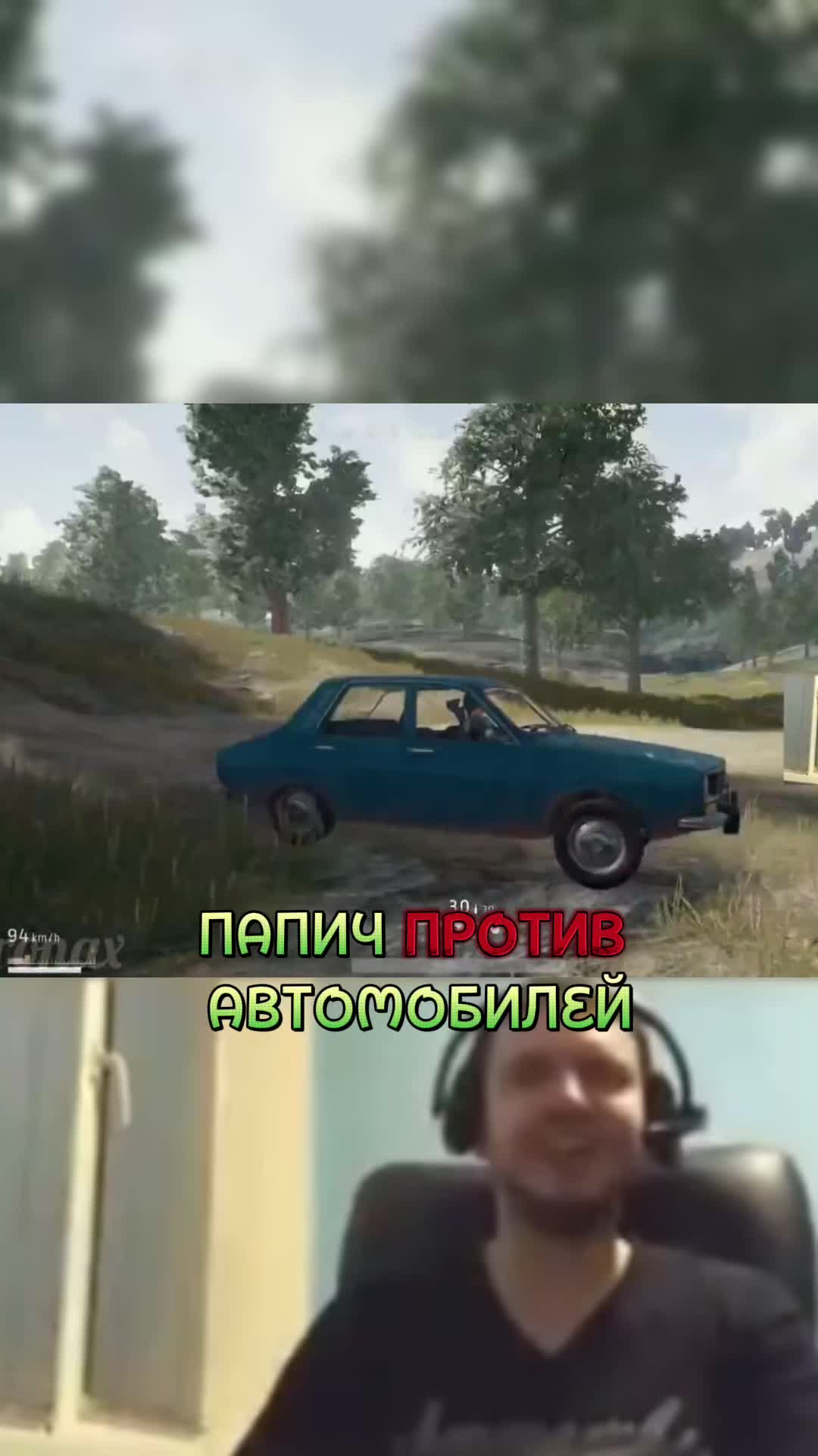 @напик