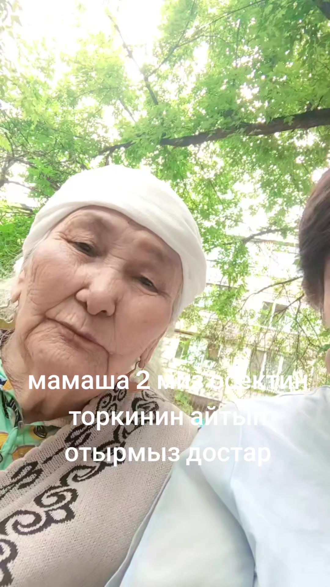 @Майра