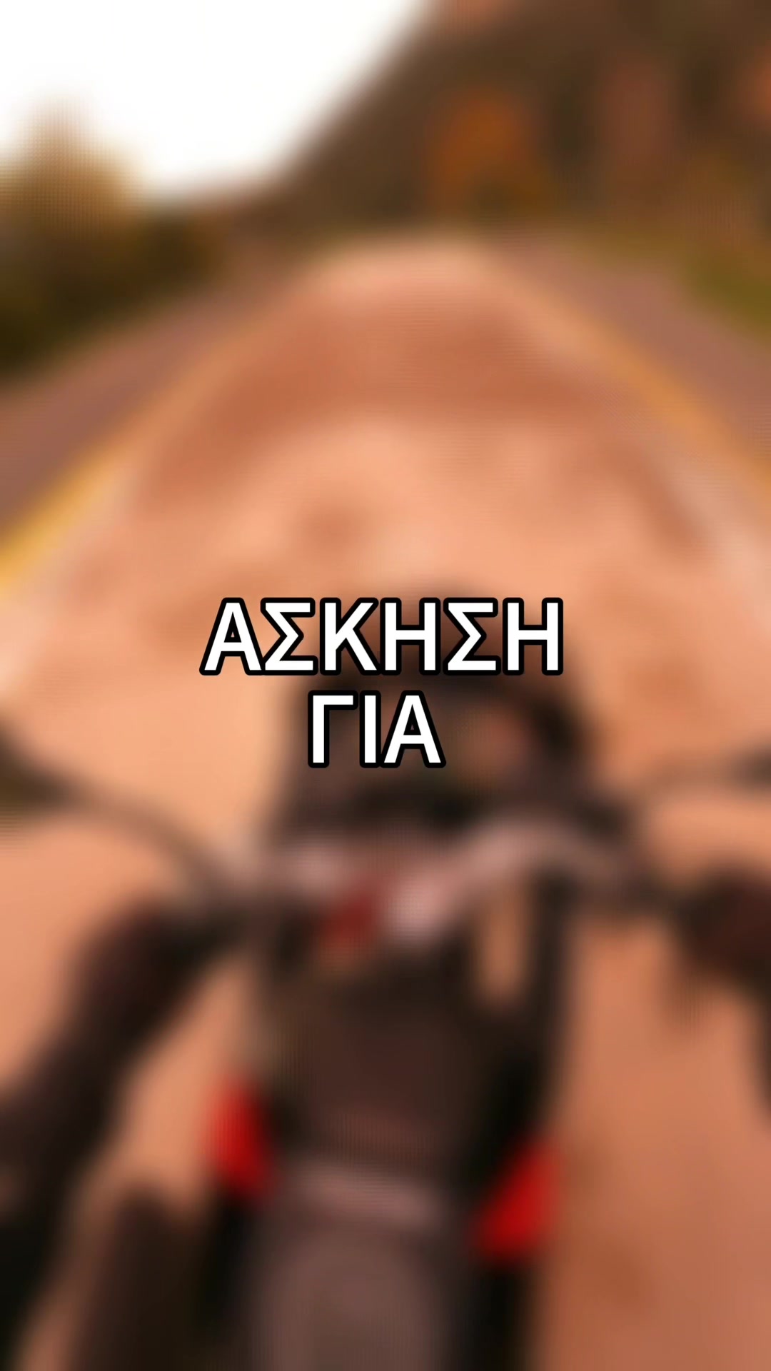 @Καραβαγγέλης | Σχολή Οδηγών