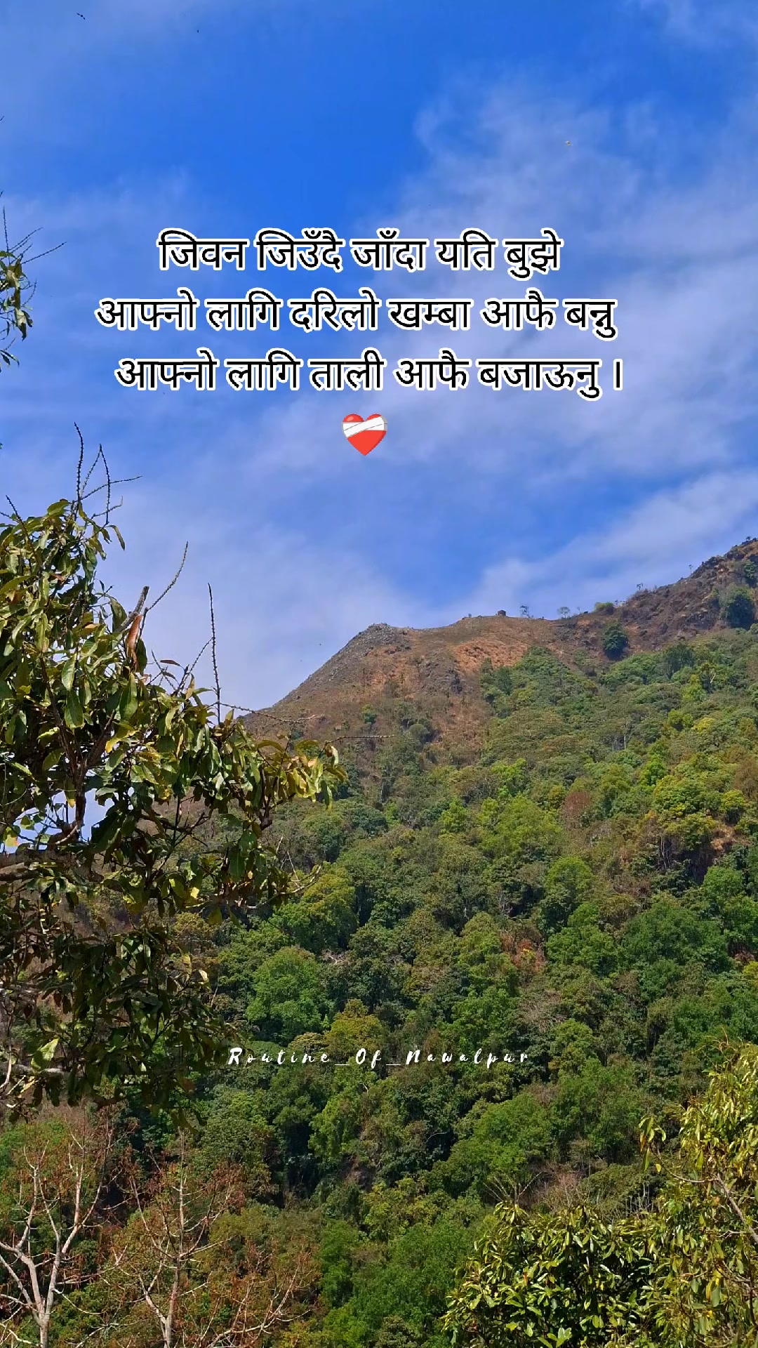 @Routine of Nawalpur
