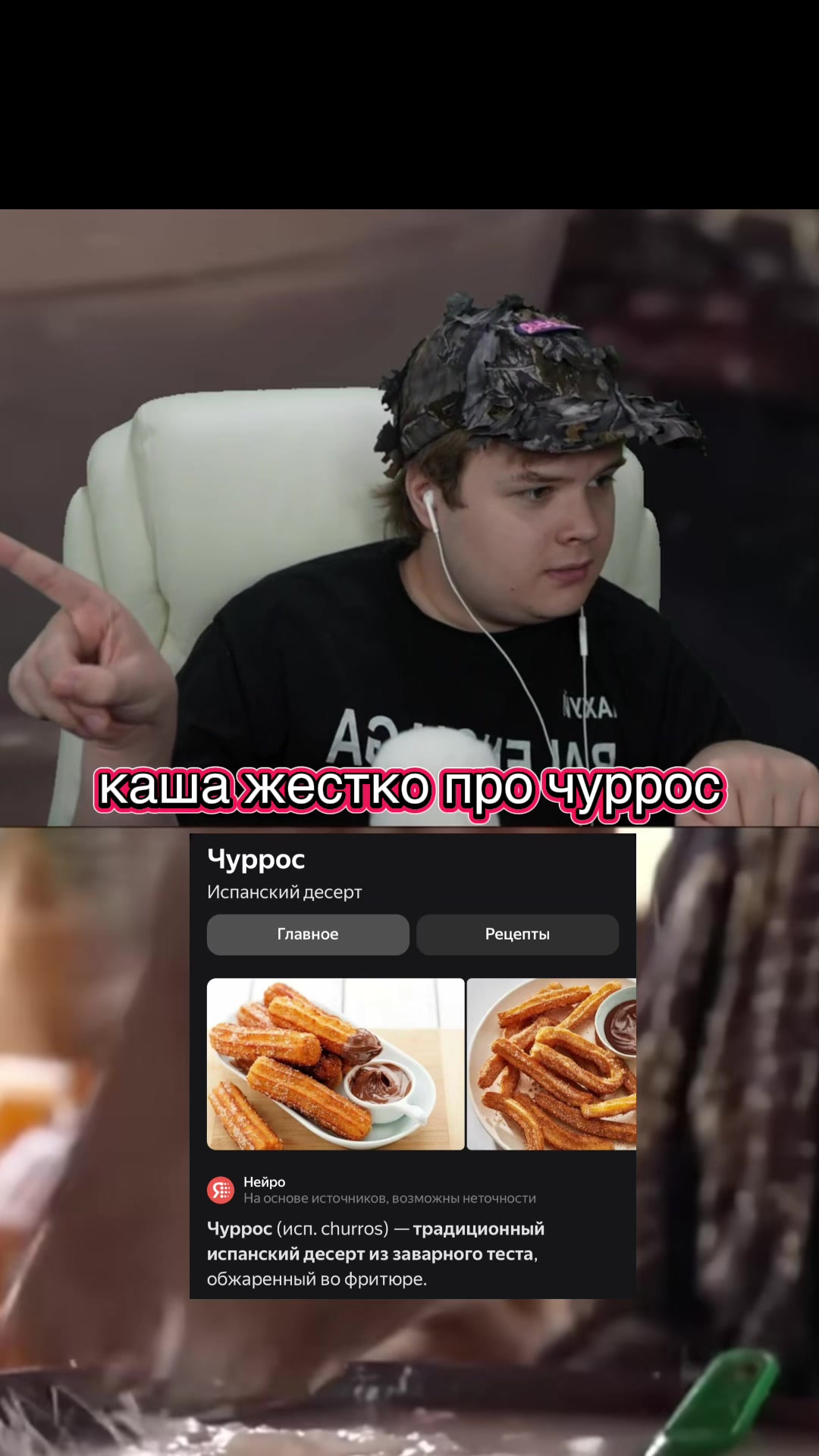 @шпаняшка