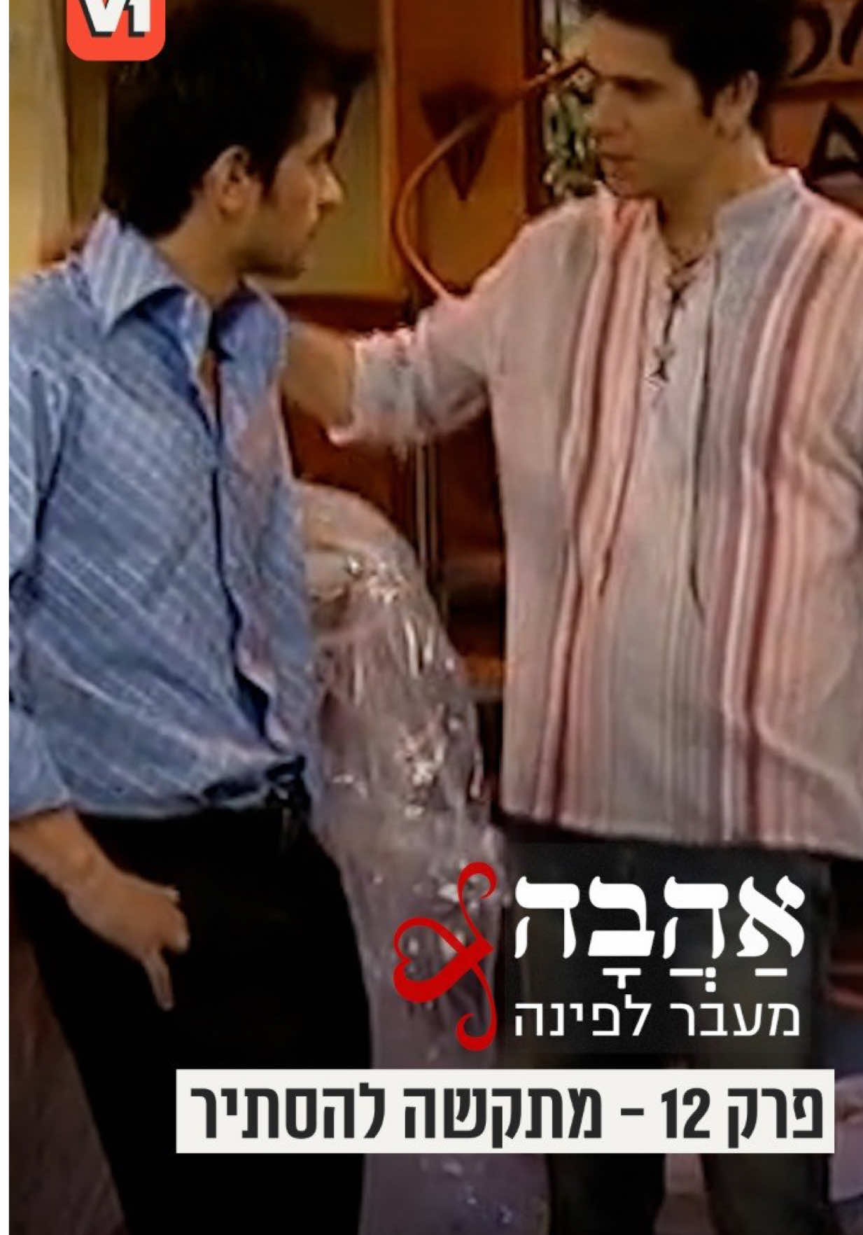 @V1 israel