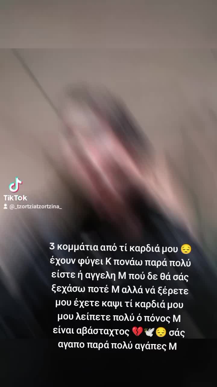 @tzortzia 💔 spuros