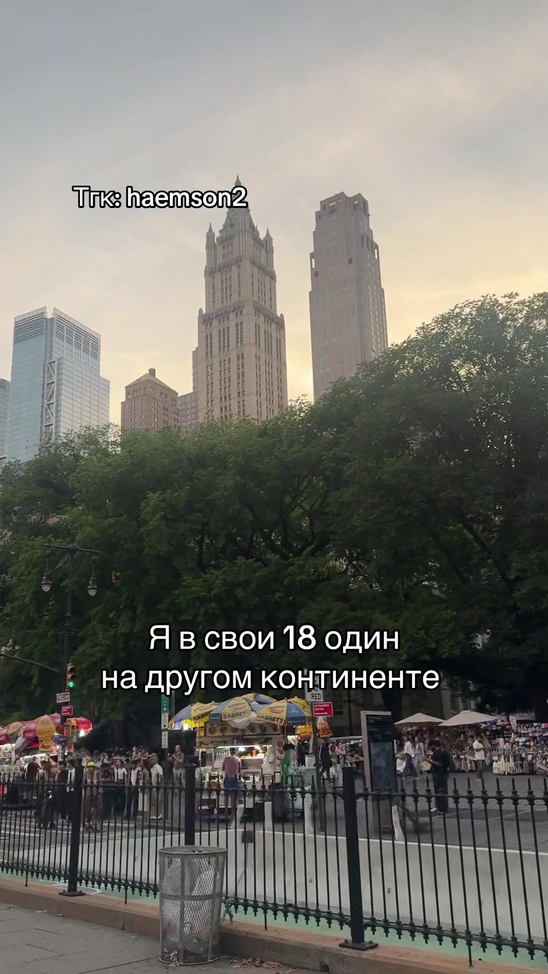 @Тгк-haemson2
