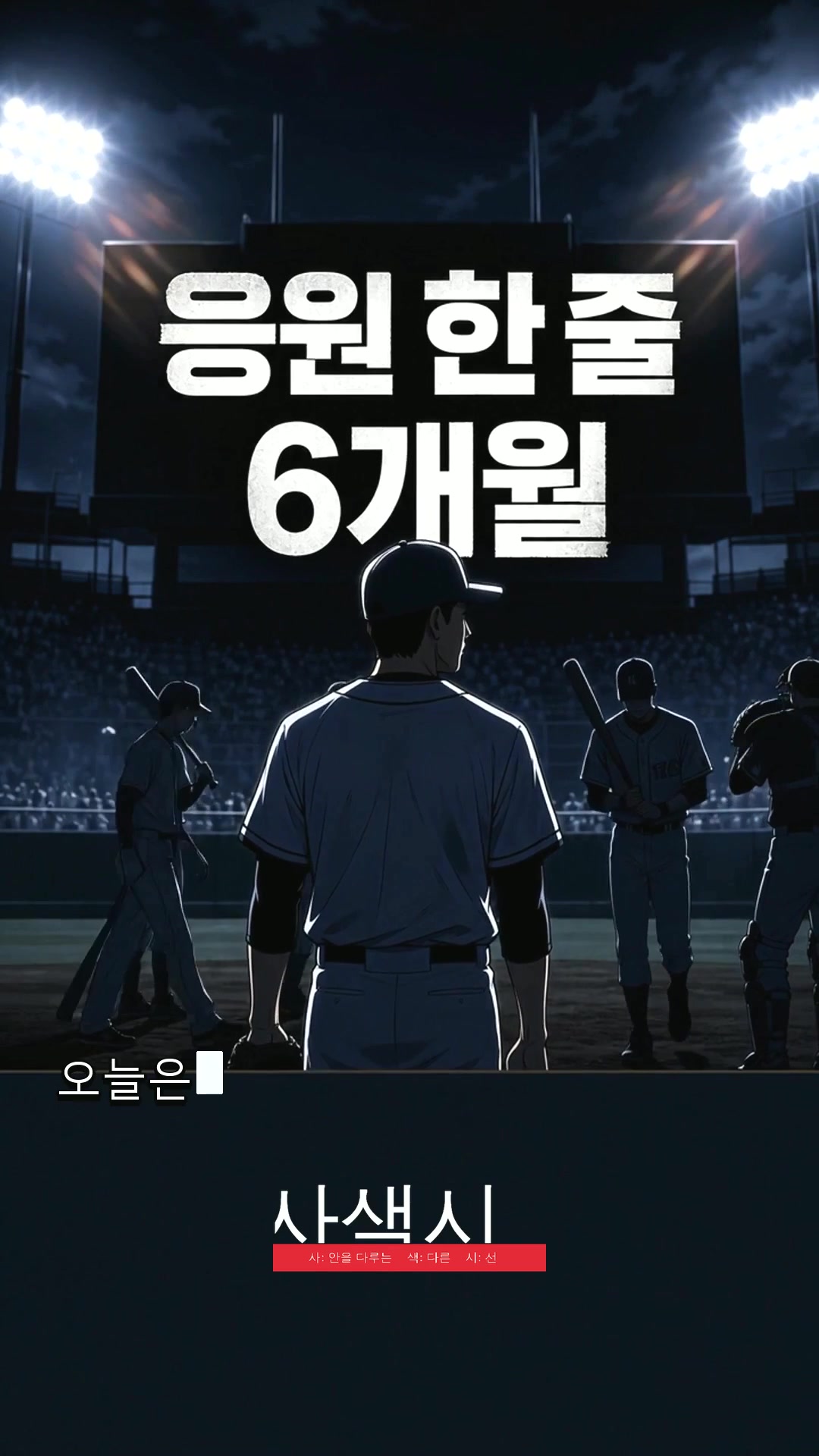 @사색시