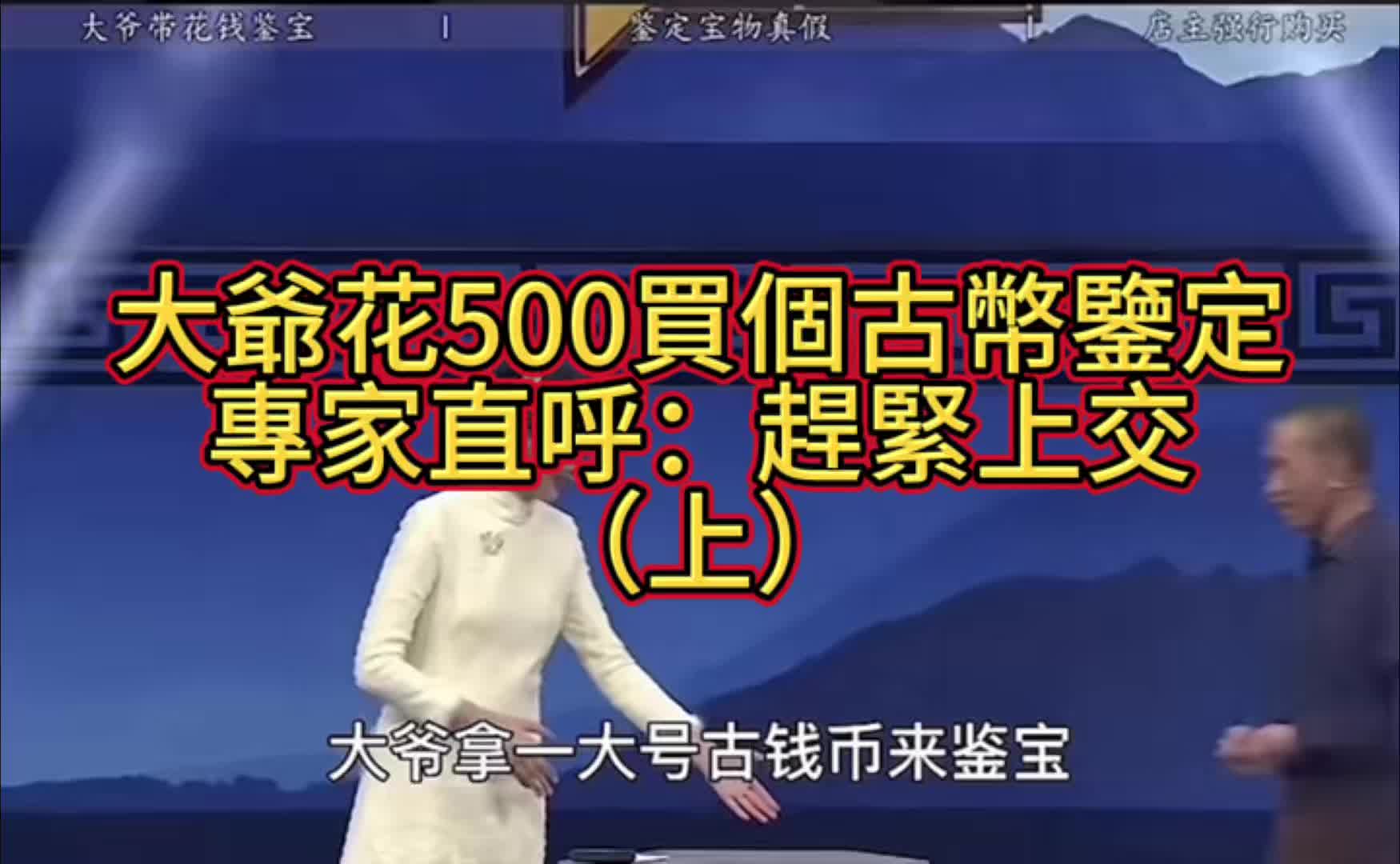 @文物藝術品經紀人