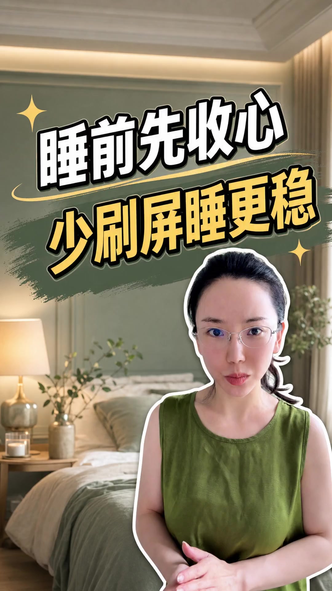 @會中醫養生的楚楚