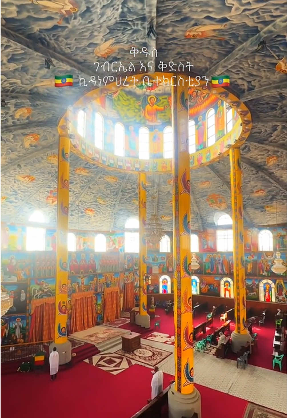 @Georgios🏴ወ/ጊዮርጊስ