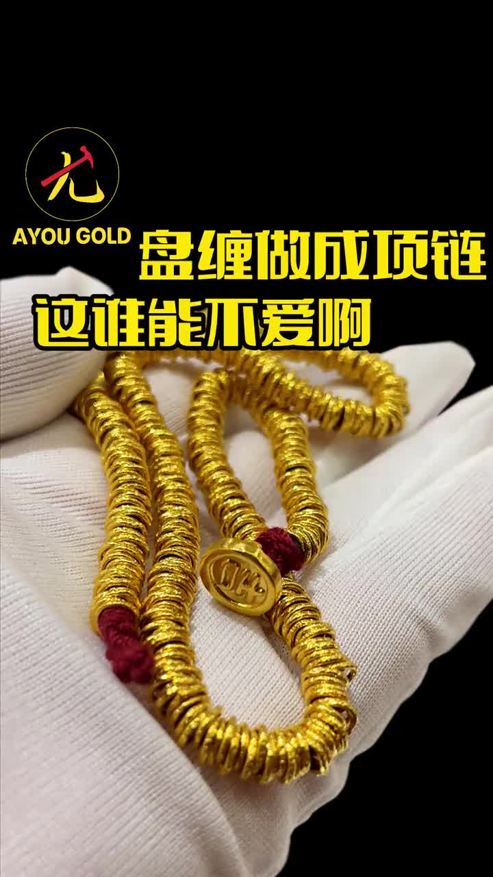 @阿尤黃金