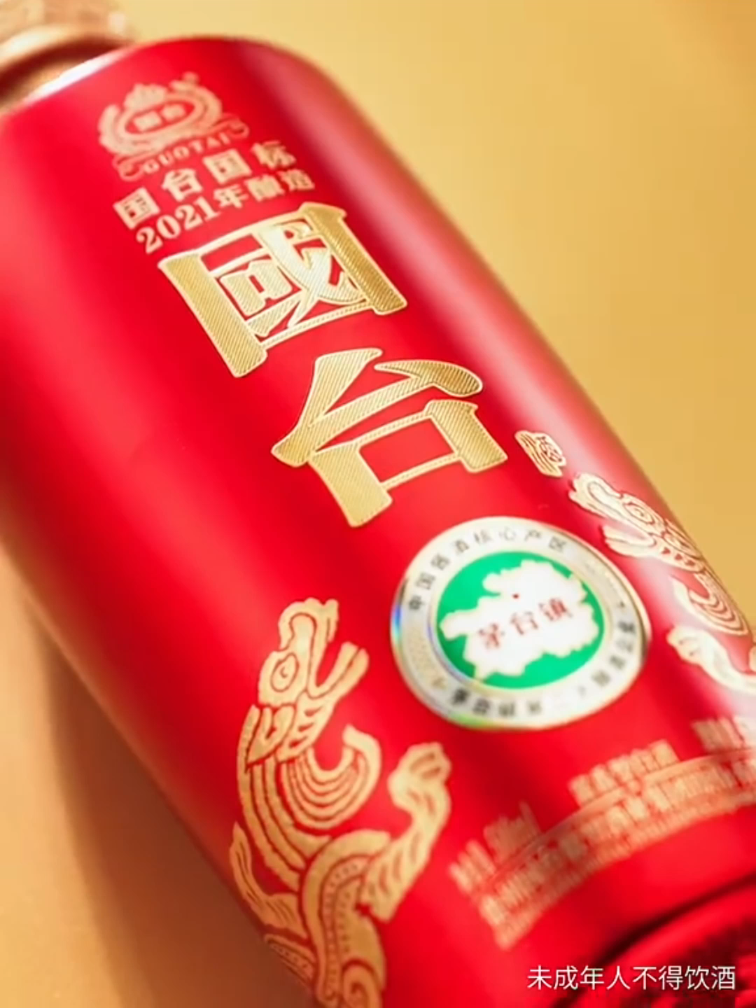 @구오타이