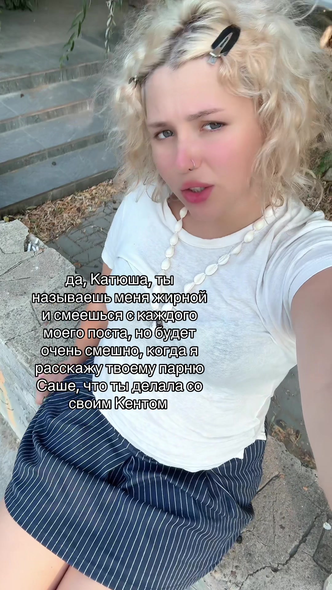 @тг: Ева Пупкина хайп