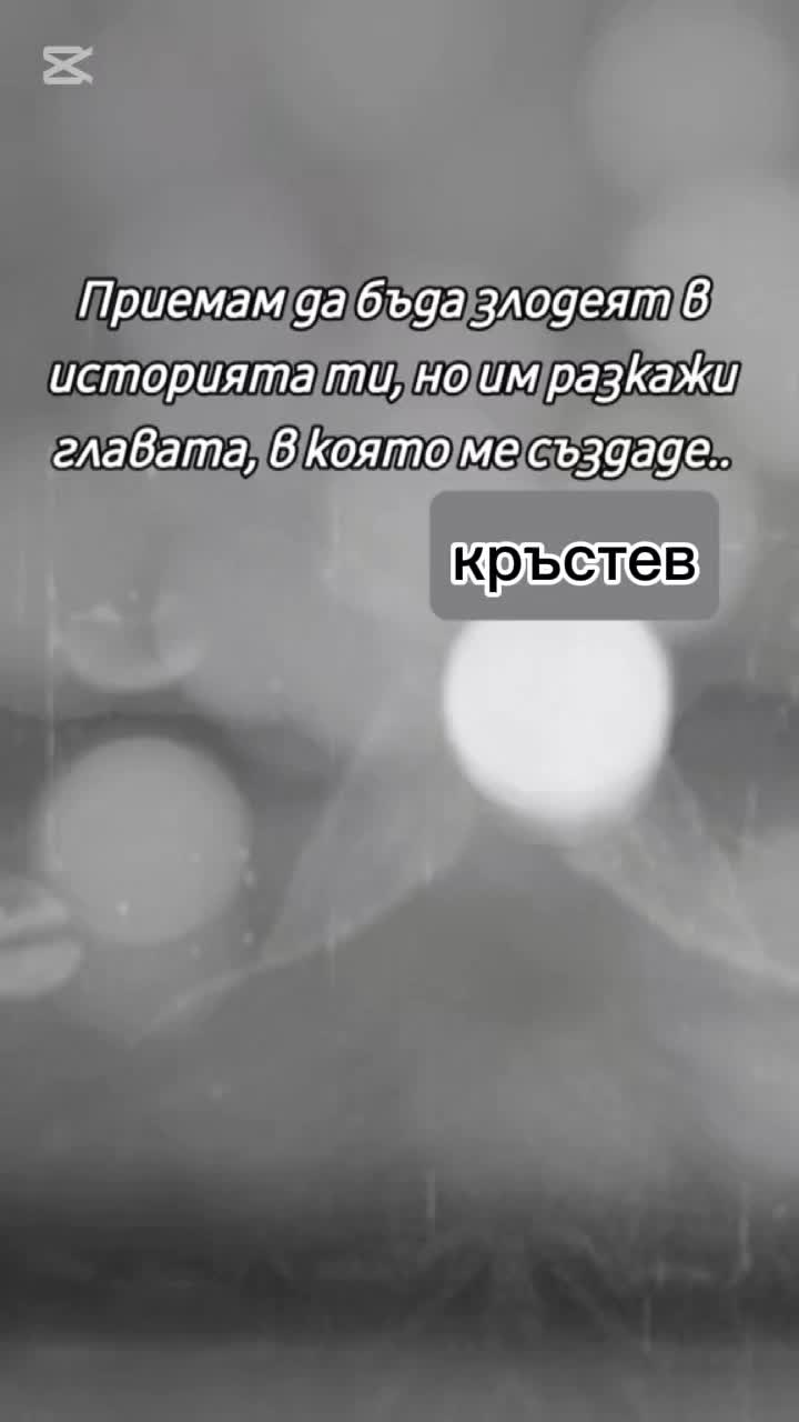 @КРЪСТЕВ