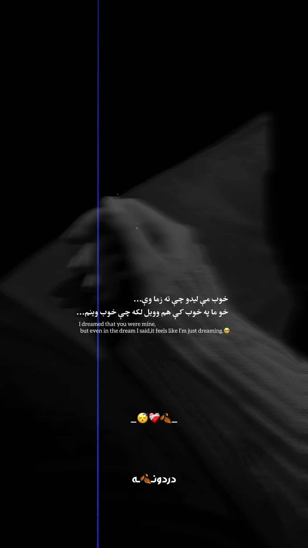 @دردونــ🍂ــه