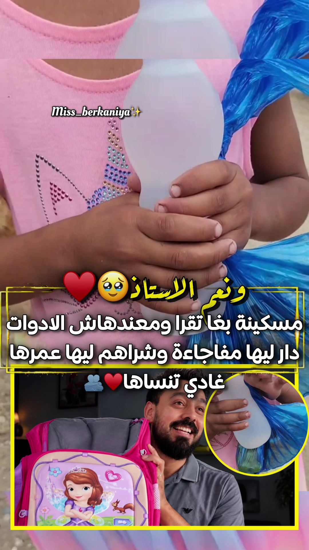 @Miss berkaniya✨♥️
