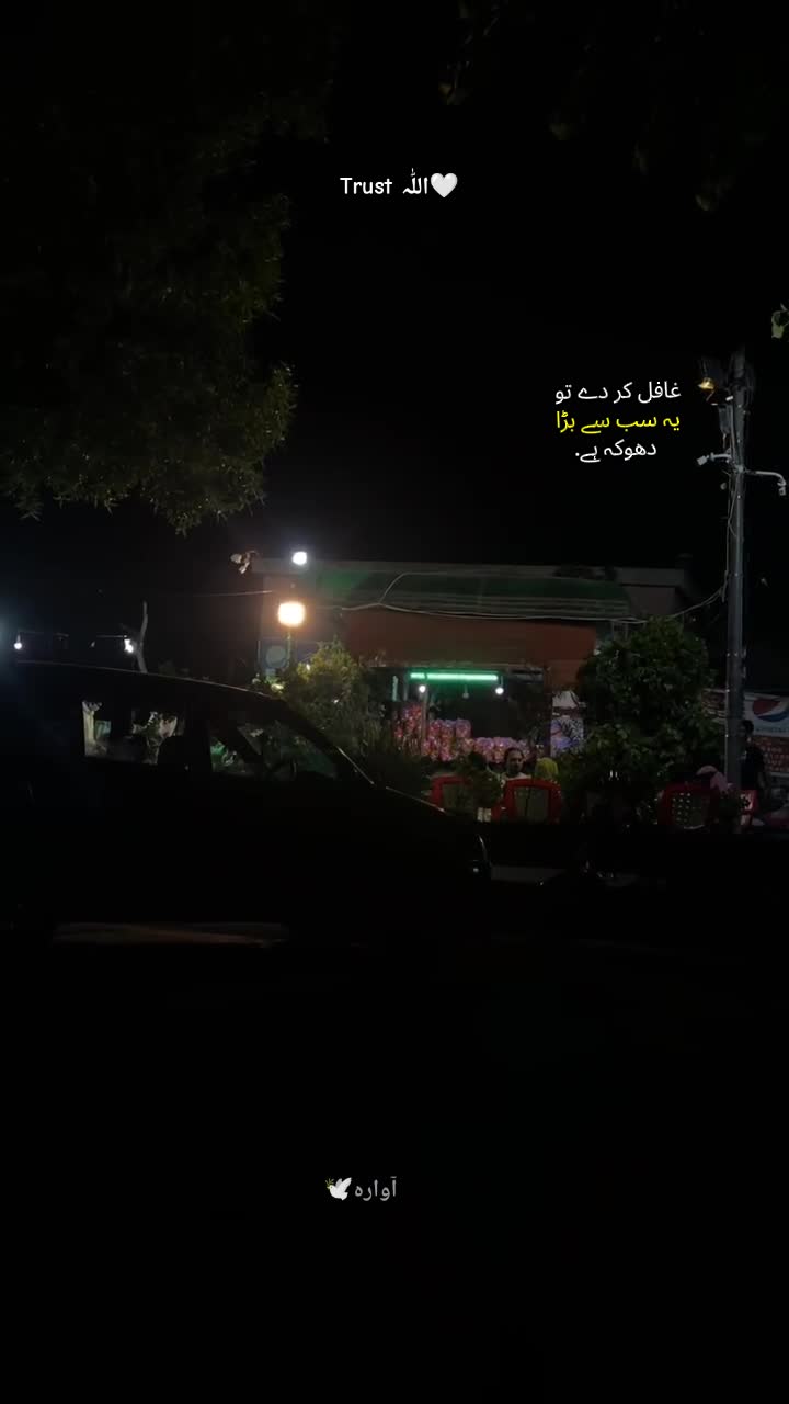 @آوارہ🕊️