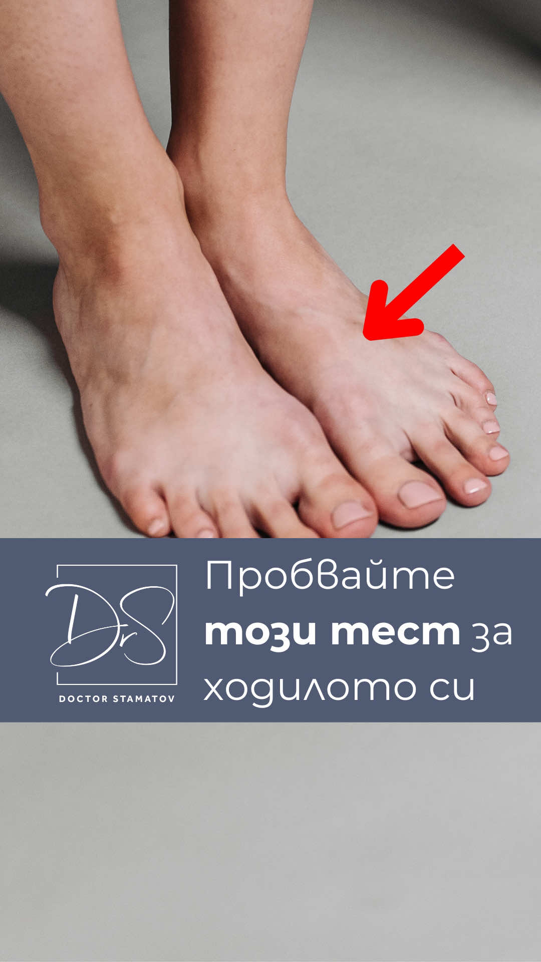 @Д-р Димитър Стаматов