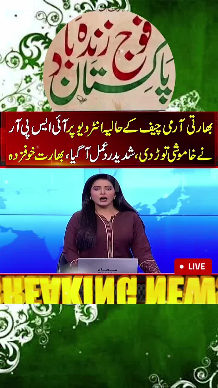 @ISPR OFFICIAL 🪖🎖️