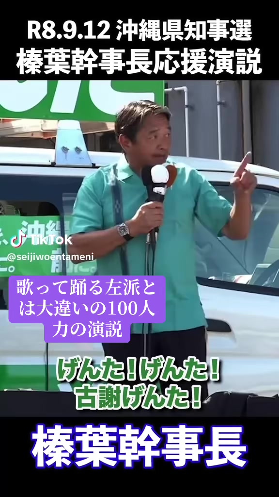 @英斗