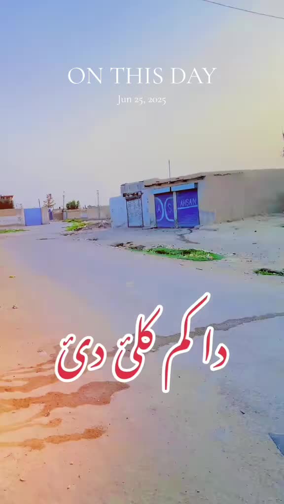 @👍🏻دہ ملک صاحب سپاہی👊🏻
