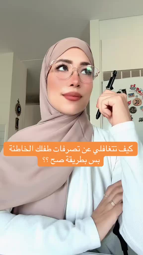 @التربية الإيجابية | دانيـة 🌸